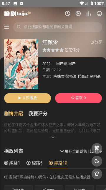 真维斯时团大屏可以给到夯